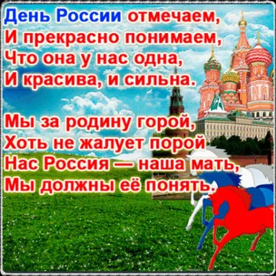 День независимости России