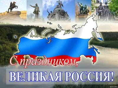 Рисунки ко дню независимости россии - 74 фото