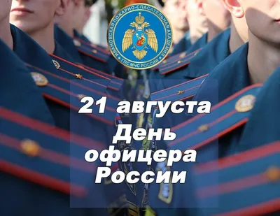 В Брянске отмечают День офицера России | РИА «Стрела»