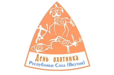 День охотника в Бузулукском районе