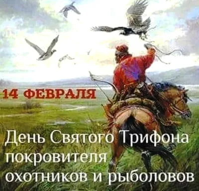 Володарский район, Нижегородская область, Сайт газеты Знамя, 9 сентября - День  охотника