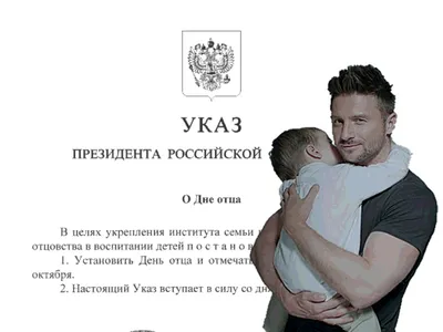15 октября 2023 — День отца в России / Открытка дня / Журнал Calend.ru
