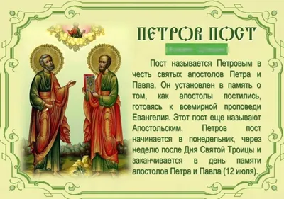 12 июля – Петров день: что можно и что нельзя делать россиянам, какие  традиции обязательно соблюдать, 5 примет, 3 запрета и 2 сильнейших молитвы
