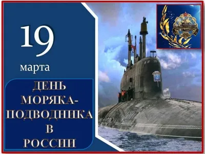 День подводника» 2022, Волоколамский район — дата и место проведения,  программа мероприятия.