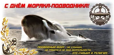Концерт День моряка-подводника в Заозерске - Афиша на Хибины.ru