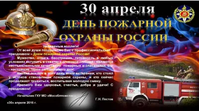 День пожарной охраны» 2023, Зилаирский район — дата и место проведения,  программа мероприятия.