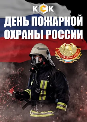 Празднование 373 годовщины образования Пожарной охраны России во  Владивостоке 30 апреля 2022 в Центральная площадь