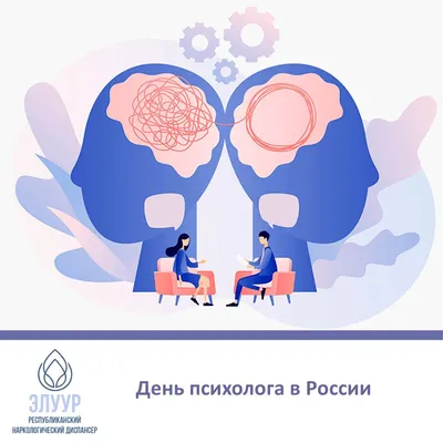 День психолога будет отмечаться в России 22 ноября – ВЕЛИКОЛУКСКОЕ  ИНФОРМАЦИОННОЕ АГЕНТСТВО maxluki.ru