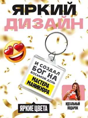 День мастера маникюра (дизайн ко дню влюбленных)-купить в Киеве  |Tufishop.com.ua