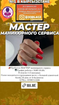 От какого мастера маникюра нужно бежать? | Слово - за нами!