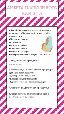 Совет #3 | Маникюр, Деловой маникюр, Линейный маникюр