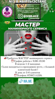 MIGASHOP И создал бог на восьмой день мастера маникюра