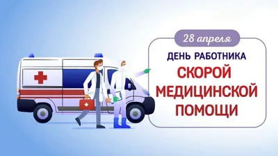 Сотрудники станции скорой медицинской помощи в Орске поздравили коллег  трогательным видео - Орск: Orsk.ru