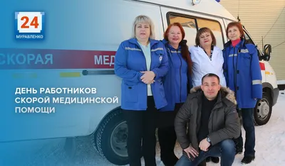 Дума Ставропольского края - 28 апреля - День работника скорой медицинской  помощи