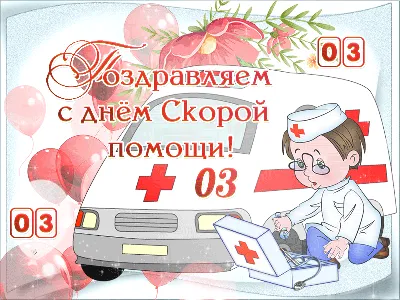 28 апреля – День работника скорой помощи | ЧУЗ «КБ «РЖД-Медицина» им. Н.А.  Семашко»