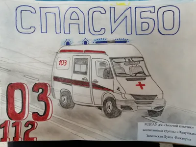 Путин предложил узаконить День работника скорой помощи