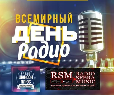 День Радио 2023 – 7 мая! :: Новости QRZ.RU