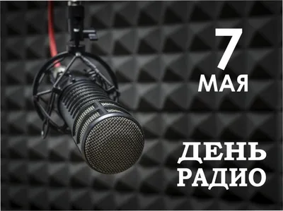 Спектакль «День Радио», Театр «Квартет И» в Москве - купить билеты на MTC  Live