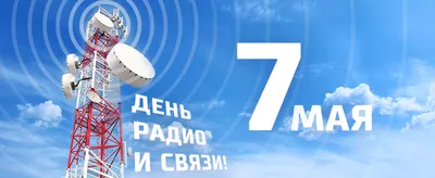 15/07 – День Радио @ Радио – gotoparty.ru