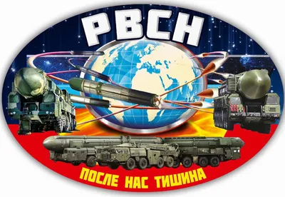 День ракетных войск и артиллерии 2023: какого числа праздник в России
