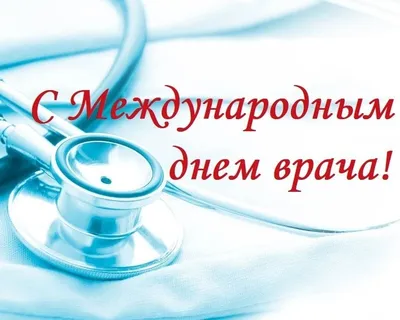 Компания АМИКО поздравляет с Международный днём радиологии и Днём  рентгенолога