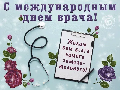 29 октября – Всемирный день врача ультразвуковой диагностики, 8 ноября – День  рентгенолога – ФГБУЗ ЦМСЧ № 38 ФМБА России