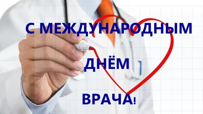 В ДЕНЬ РЕНТГЕНОЛОГА — О РЕНТГЕНЕ | РНИМУ им. Н.И. Пирогова Министерства  здравоохранения Российской Федерации | Дзен