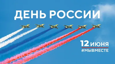 День России в Краснодаре: афиша основных мероприятий :: Krd.ru