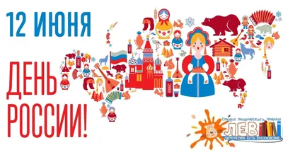 День России 2023 в Москве: программа праздника, дата проведения - ALLFEST.RU