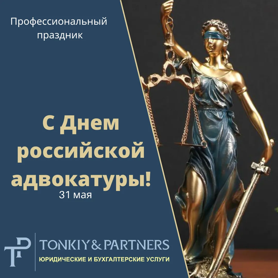 С днем рождения адвокату женщине