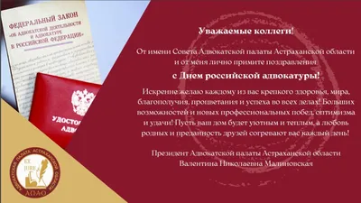 День российской адвокатуры - Лента новостей Крыма