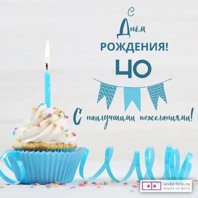 Яркая открытка с днем рождения 40 лет — Slide-Life.ru