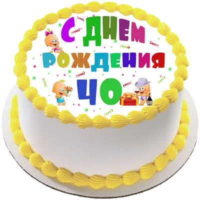 Торт на 40 лет на заказ в Москве с доставкой: цены и фото | Магиссимо