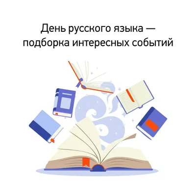 Литературно-музыкальный проект \"Международный день русского языка\" в  Хабаровске 4 июня 2022 в Дальневосточная государственная научная библиотека