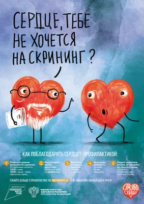 Городская поликлиника №46, Новости , официальный сайт, 29 сентября -  Всемирный День сердца