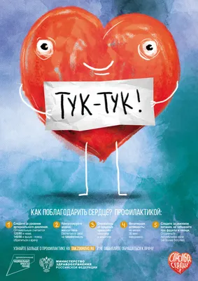 Всемирный день сердца – Белорусский национальный технический университет  (БНТУ/BNTU)