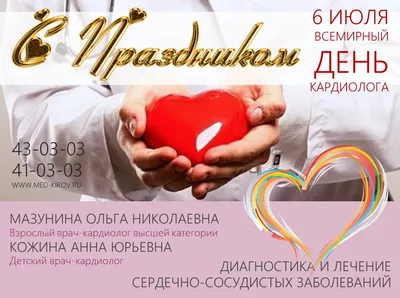 Сердце лечит не музыка: пользователи ВКонтакте узнают о профилактике  сердечно-сосудистых заболеваний, пока играют их любимые треки | Блог  ВКонтакте | ВКонтакте