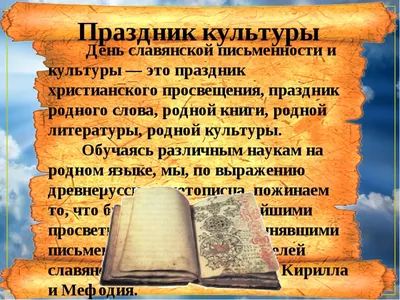 Центральный Концертный Зал, Краснодар - День славянской письменности и  культуры