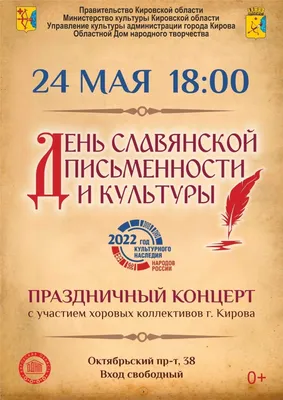 rgdb.ru - День славянской письменности и культуры в РГДБ