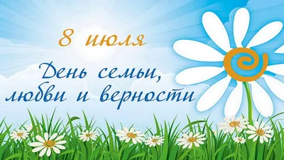 15 мая - Международный день семьи | КПИ им. Игоря Сикорского
