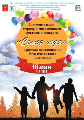 Новая газета»-Рязань: День семьи, любви и верности отметят в ЦПКиО
