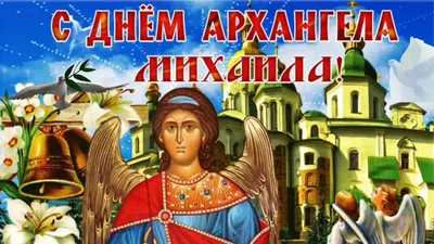 19 сентября - Воспоминание чуда Архистратига Михаила, бывшего в Хонех  (Колоссах)