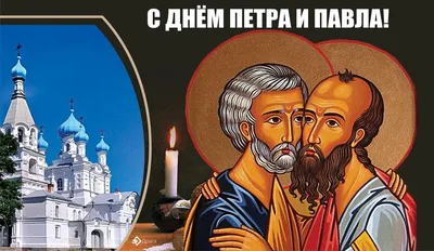 Православные отмечают 12 июля День апостолов Петра и Павла - 11.07.2022,  Sputnik Южная Осетия