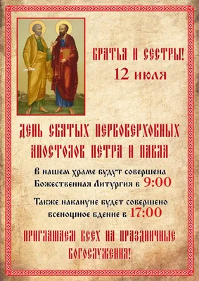 День святых апостолов Петра и Павла отмечают в столице Камчатки – ИА  Камчатка