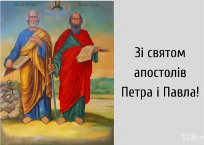 Чистые новые открытки и душевные стихи в праздник святых апостолов Петра и  Павла для поздравления россиян 12 июля