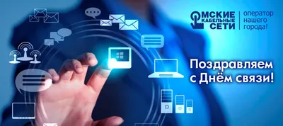 16 ноября: В Украине празднуют День работников радио, телевидения и связи |  Mediasat