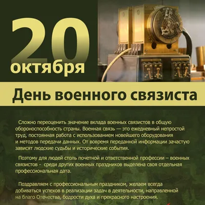 7 мая - День работников радио, телевидения и связи Республики Беларусь! |  Новости - beCloud