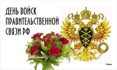 16 ноября – День работников радио, телевидения и связи Украины | SHOP-GSM.UA