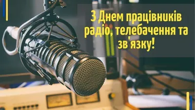 Ценным профессионалам открытки и поздравления в День войск  правительственной связи России 15 февраля | Курьер.Среда | Дзен