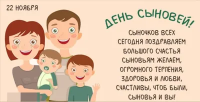 День сыновей в России: поддержка и забота от отцов» — создано в Шедевруме